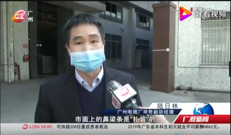 广视新闻-广州电缆生产鼻梁条助力口罩厂生产线